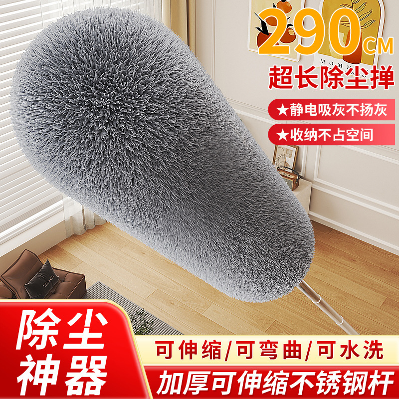Feather duster household dust duster 2.8 meters long telescopic rod indoor roof dust removal artifact in stock