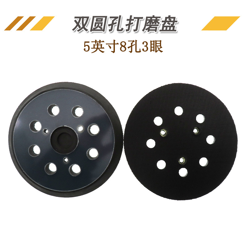 Rueda de pulido de 5 pulgadas, 8 orificios, 3 ojos, disco de pulido eléctrico negro azul, papel de lija flocado, disco autoadhesivo, disco de pulido de automóvil