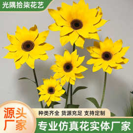 巨型eva向日葵装饰橱窗美陈布置开业庆典场景摆件手工仿真向日葵