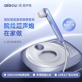 电子美容仪;美容导入仪;瘦脸机