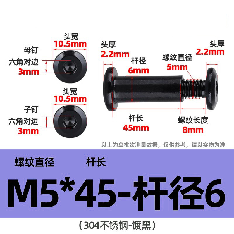 304不锈钢对锁子母螺丝电镀倒边内六角家具夹板螺钉螺母铆钉M3M4|undefined