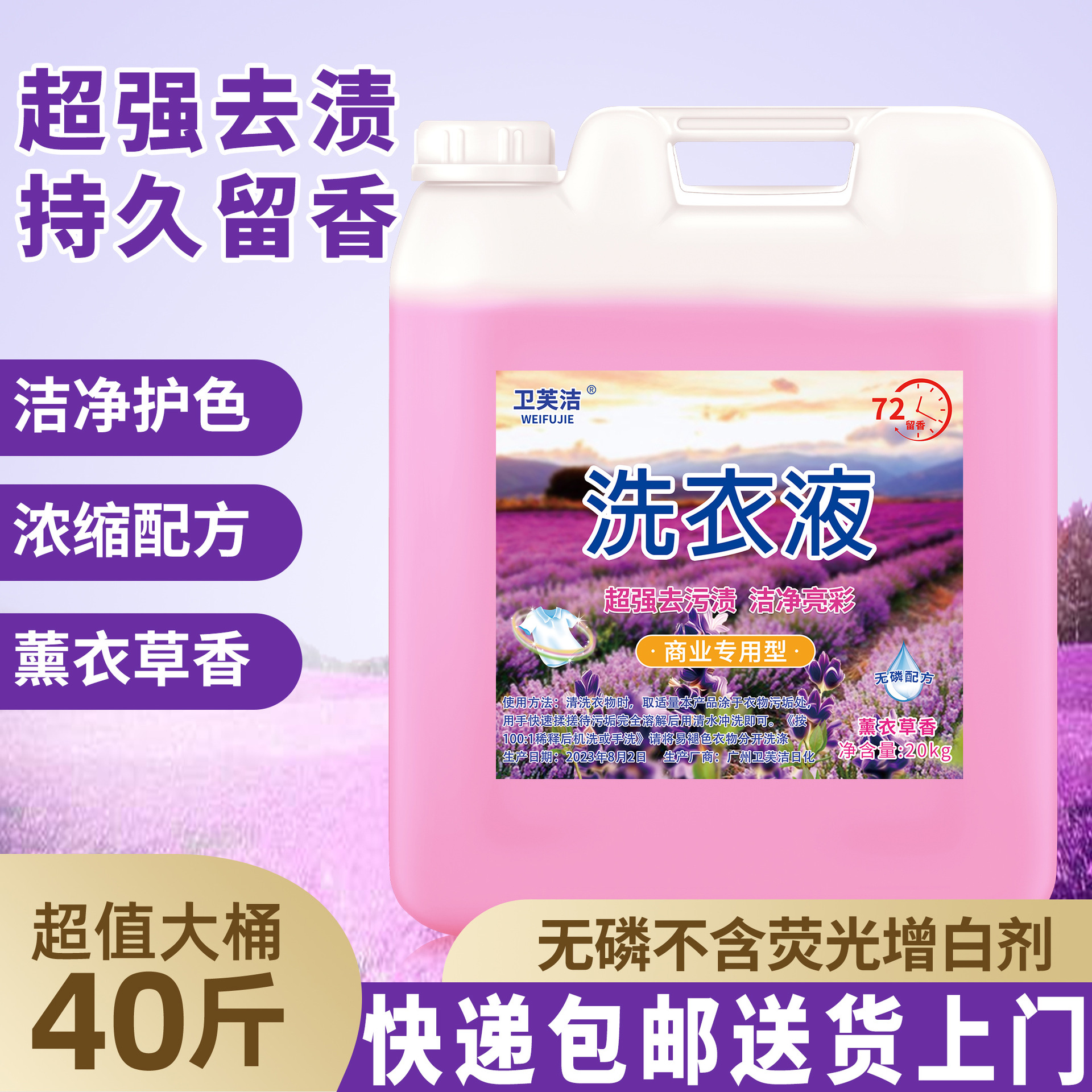 Large Bottle of Laundry Detergent 20kg 20kg for Home, Hotels, and Guesthouses, Long-Lasting Fragrance, Concentrated Large Bottle, Commercial Use, Free Shipping