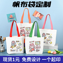 帆布袋定制logo广告宣传伴手礼品帆布包包定做学生补习手提棉布袋