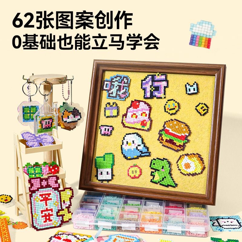 免烫拼豆像素大作战儿童手工diy玩具拼豆豆玩具冰箱贴挂件手链