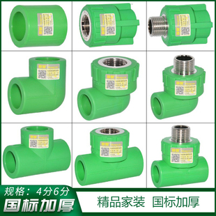 �¿�PPR�Ӻ�4��20ֱ�Ӄ�����ͨ�������^ˮ�ܟ���ȫ������Gɫ