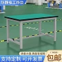 双层带灯防静电车间钳工台