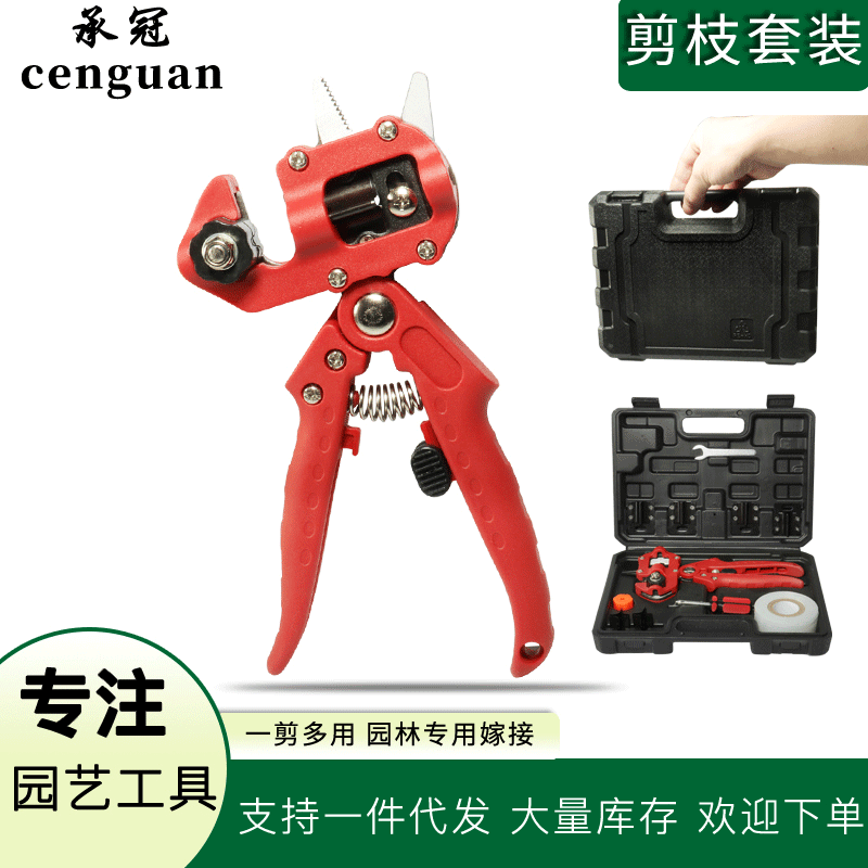 嫁接工具全新防滑处理嫁接工具箱套装8个刀片搭配组合一剪多用