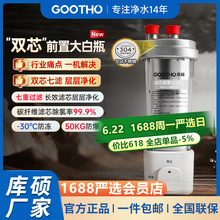 GOOTHO��T�pоǰ���^�V����ƿȫ�������ˮ�C���P䓷��_ϴ