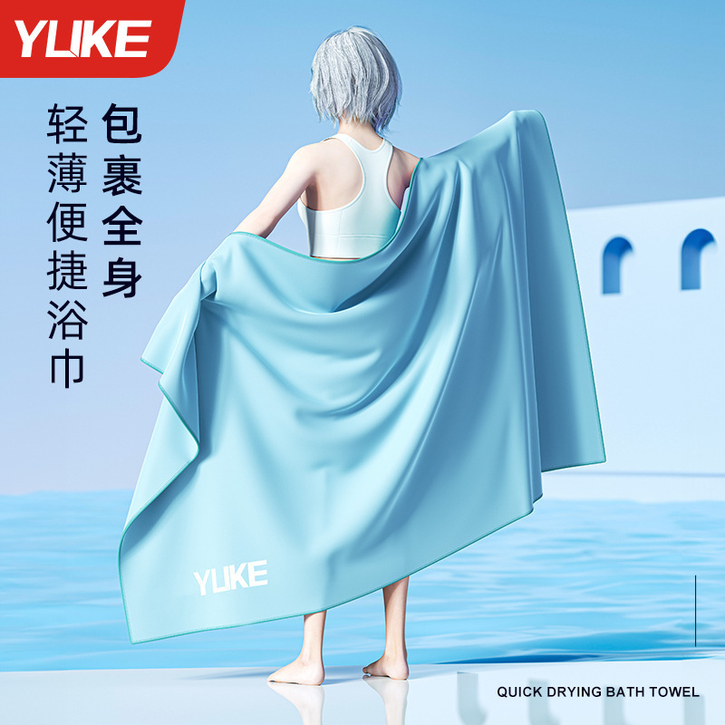 Quick-drying bath towel swimming absorbent lint-free men's and women's fitness sports adult beach new portable hot spring towel