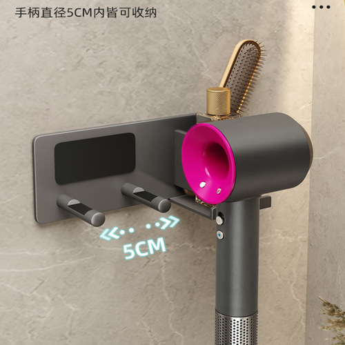 Huamanzhi hair dryer rack storage rack without punching bathroom Dyson hair dryer bracket hair dryer comb storage rack