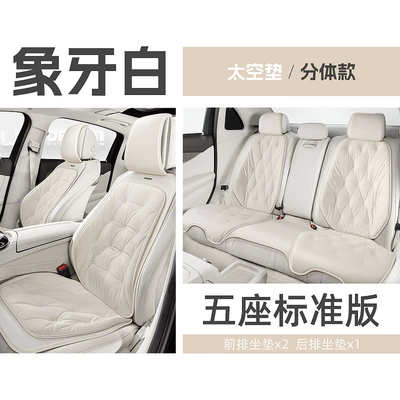 Universal seat cover four seasons universal single-piece - ivory-white-split-full-car-34constant-temperaturespace-velvet-80-velvet-content600-fluffiness-universal
