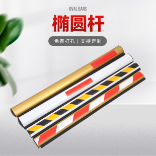 Access Control Barrier Gate Oval Rod, Universal Parking Lot Barrier Machine, Lift Rod, Advertising Rod, Smart