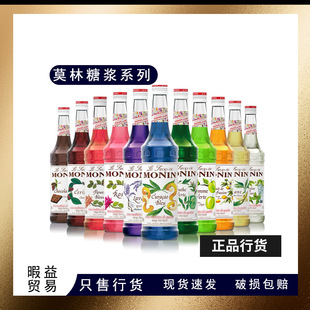 MONINĪ�־G������ˮ�Lζ�ǝ{700mlԭζ�ư��{�uβ�ƿ��ȏd���l