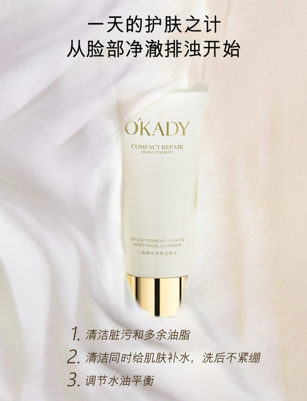 https://www.toonies.cn二裂酵母淨顏潔面乳_03.png