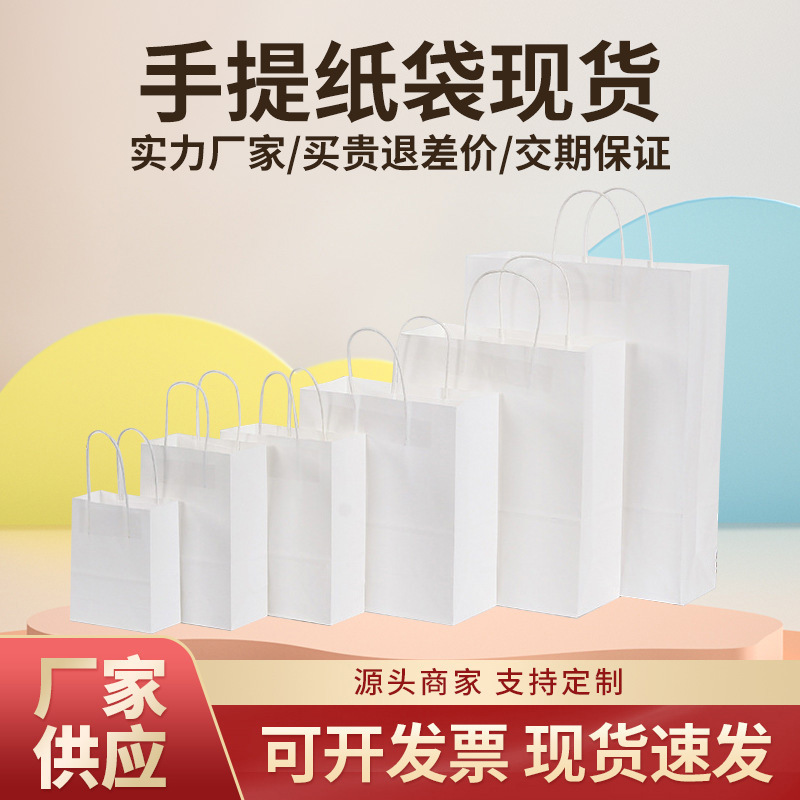 厂家供应彩色牛皮手提纸袋服装礼品购物袋方形外袋打包装袋糖果袋
