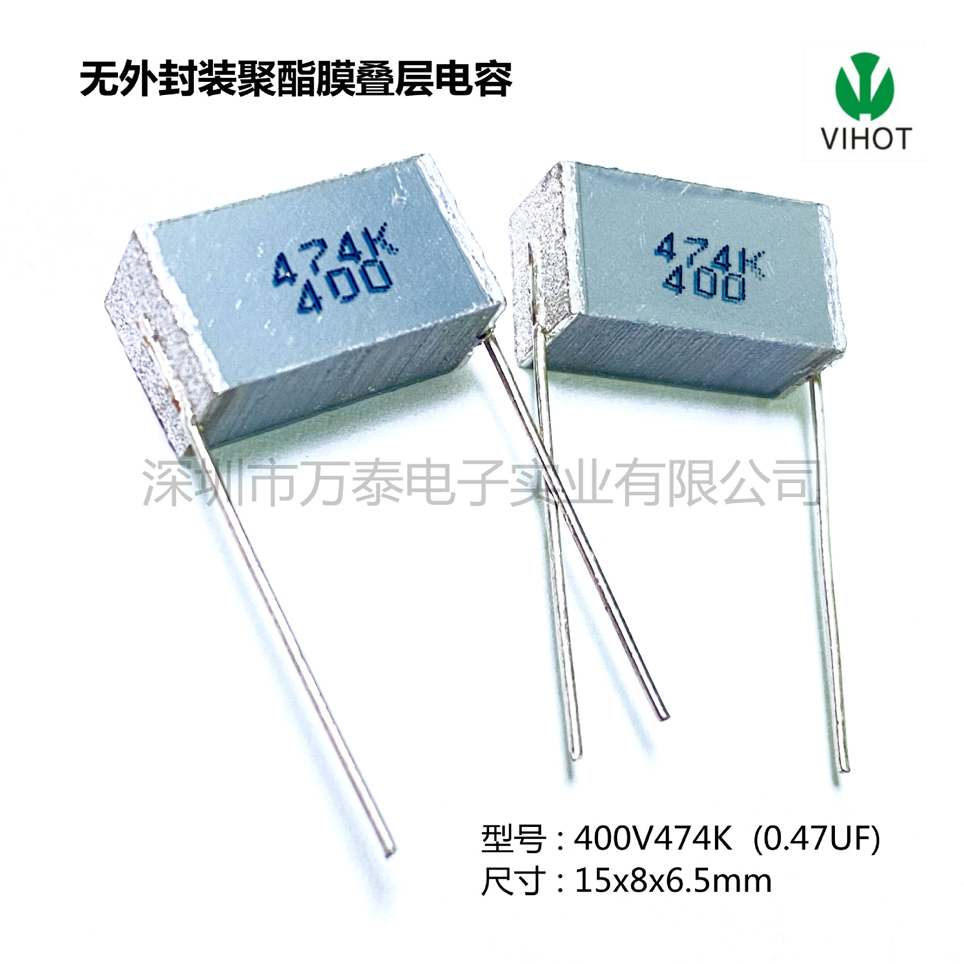 法拉C25 400V474K 0.47UF 470NF 无外封装聚酯膜叠层电容 P=15MM