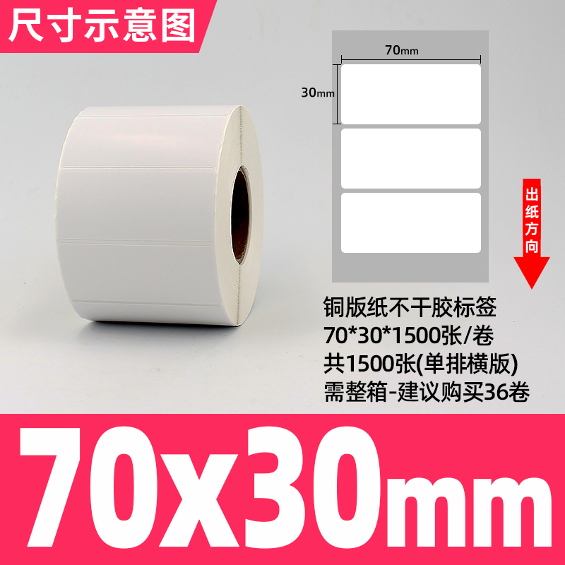 [접착동판] 70*30*1500장, 가로판 1열