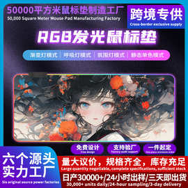 发光热热门图片RGB动漫人物游戏办公桌防滑mousepad滑鼠墊57