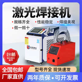 手持式激光焊接机焊接清洗除锈切割金属焊接工业级手持激光焊接机