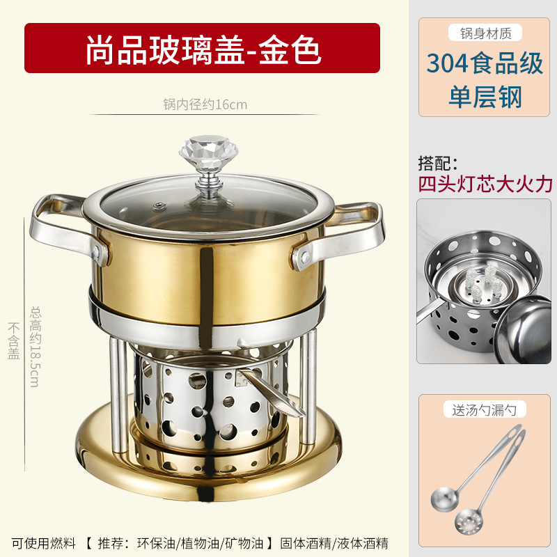 304不锈钢环保油酒精炉小火锅一人一锅家用商用自助单人小火锅炉|undefined