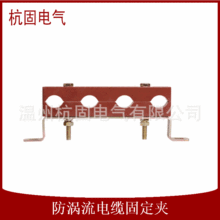 多孔预分支电缆夹具二三四五孔 防涡流固定夹矿物质绝缘防火支架