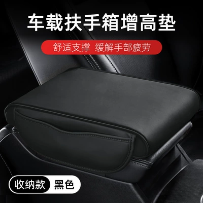 Car Armrest Box Pad, Armrest Armrest box pad - armrest-box-pad-with-storage-bag-black