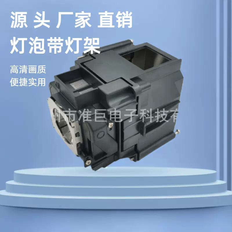 适用爱普生EB-G6900WU G6970WU H700B ELPLP76投影仪灯泡带灯架