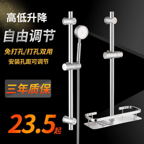 No-punch shower head bracket, adjustable lifting rod hanging seat, shower set accessories, bathroom nozzle base fixed