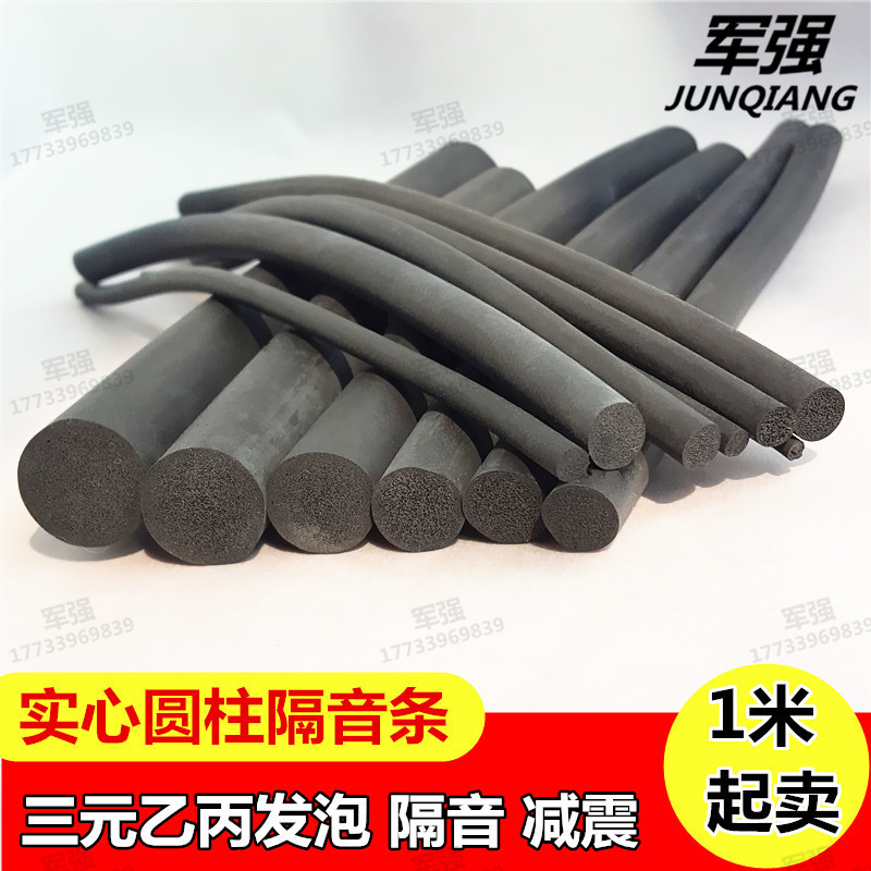 EPDM三元乙丙橡胶发泡圆密封条软海绵圆棒嵌条4mm 6mm 8mm 10mm