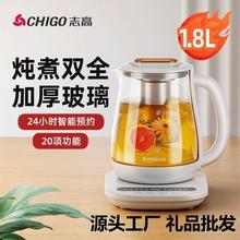 志高新款全自动烧水壶家用玻璃一体热水壶智能恒温壶多功能养生壶