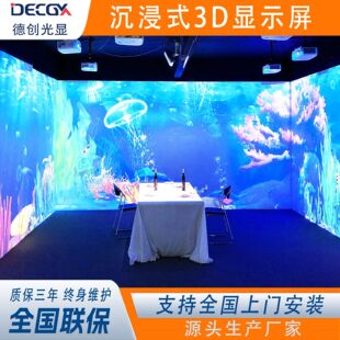 Immersive Led Small Spacing 5-Sided Display P2P2.5 Indoor Naked Eye 3D Metaverse Science and Technology Museum Led