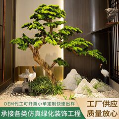 シミュレーションの木の松の迎客の松の新しい中国式の装飾の階段の下で装飾の室内の大型の景観の偽の木の緑は景を植えます。