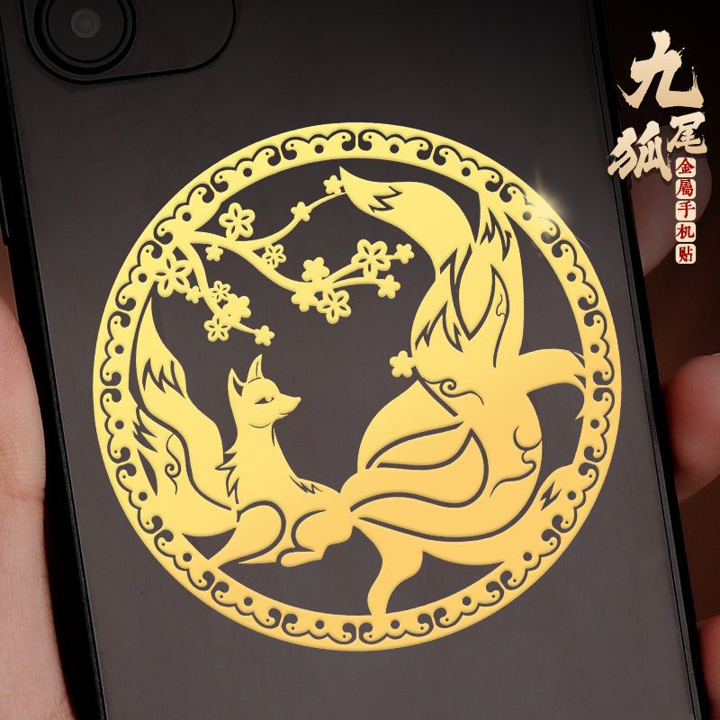 Taoist nine-tailed fox mobile phone sticker metal sticker fox sticker gold foil good luck peach blossom sticker mobile phone case decoration wholesale