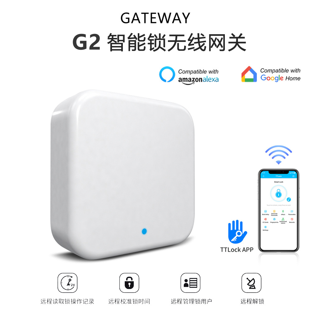 G2G3POE通通锁智能网关网关蓝牙锁WIFI智能锁科技侠APP好房管家
