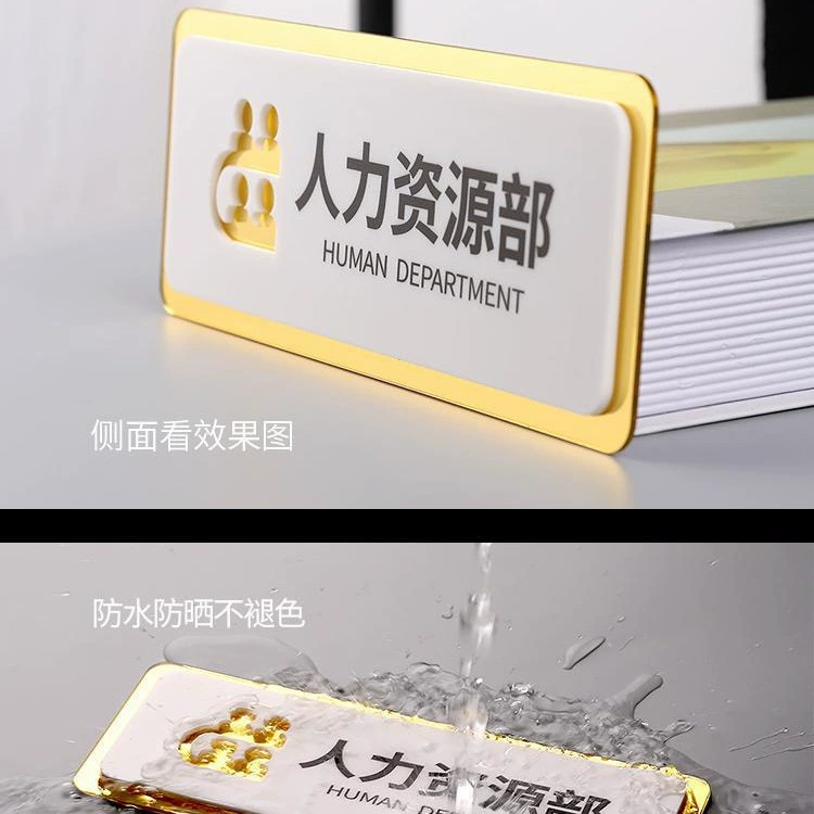 Высококачественная двухслойная полая акриловая комплексная офисная дверная табличка, конференц-зал, кабинет генерального директора, финансовый кабинет, табличка