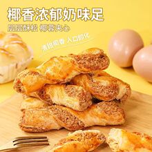 黄油椰子棒奶香椰蓉酥脆解馋休闲美味小吃批发【H504】