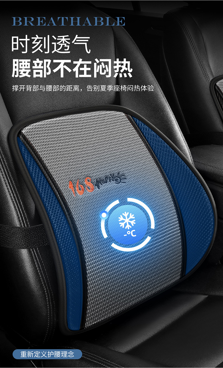 New Hot-Selling Summer-Specific Ice Silk Car Seat Lumbar Support Pad, Ventilated, Breathable, and Cool