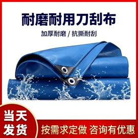 货场盖布;工业用篷布;防雨布