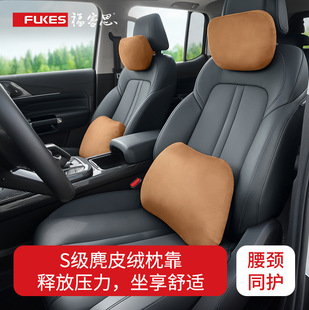 Suitable for car headrest car suede neck pillow car pillow neck pillow universal car seat headrest