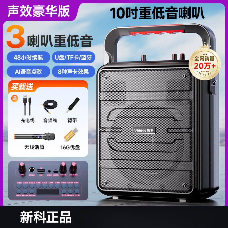 Xinke Square Dance Bluetooth sonido casero K-canción altavoz al aire libre portátil pequeño cajón subwoofer