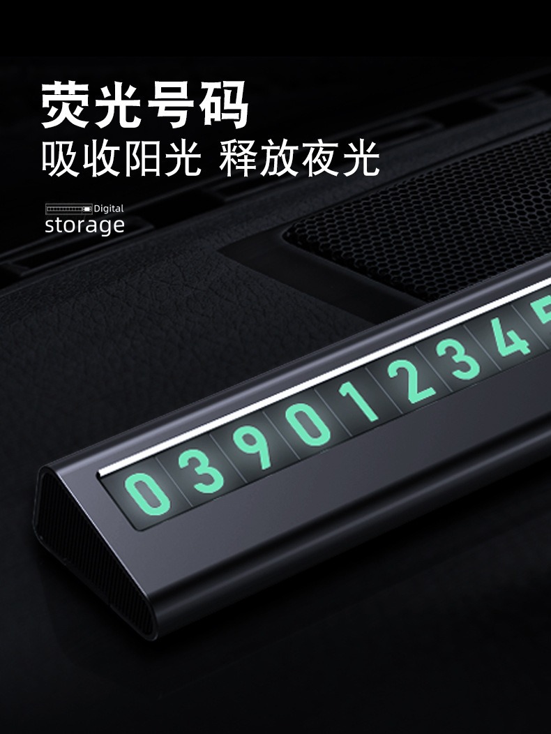 Car Parking Plate Alloy Temporary Parking Number Plate Zhongheng Hidden Luminous Moving Car Phone Number Plate