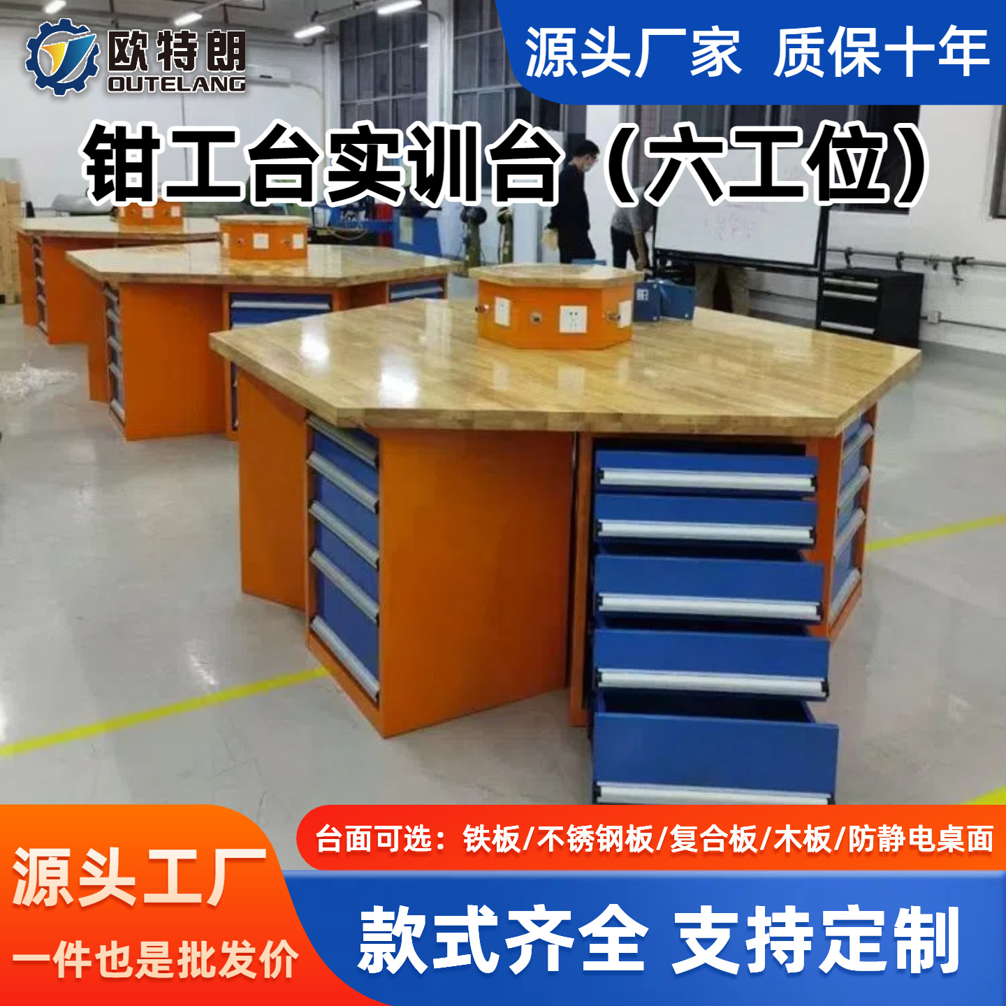技校钳工操作台六边钳工操作台榉木钳工工作台厂家直销批发价