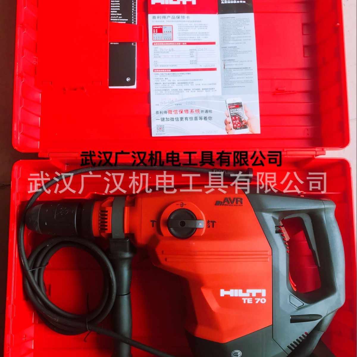 喜利得重型电锤钻TE70AVR免出力锤镐两用两用冲击钻