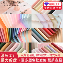 花束包装材料花店资材牛奶棉雪梨纸欧雅纸韩素纸风华纸鲜花包装纸