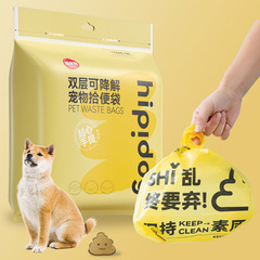犬の小便袋使い捨てペットゴミ袋二重外出して犬を散歩して糞袋の清潔用品を拾う