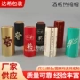 定制防伪pvc光瓶酒热缩帽