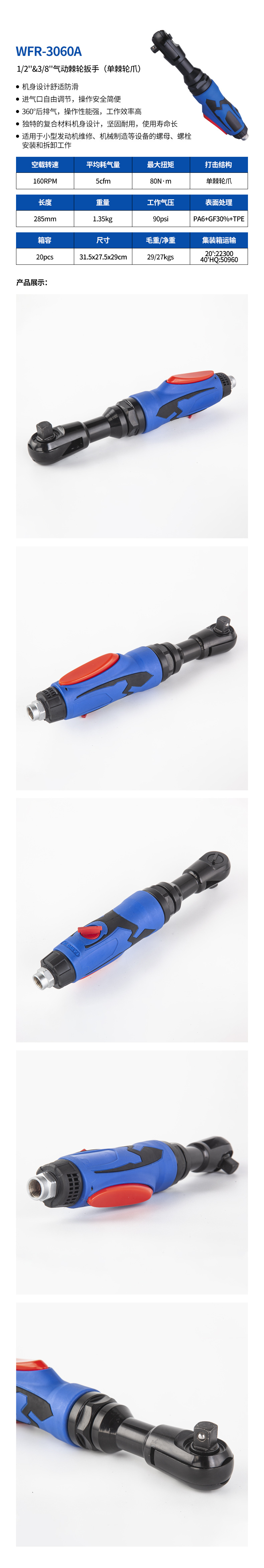 WFR-3060A详情页.jpg