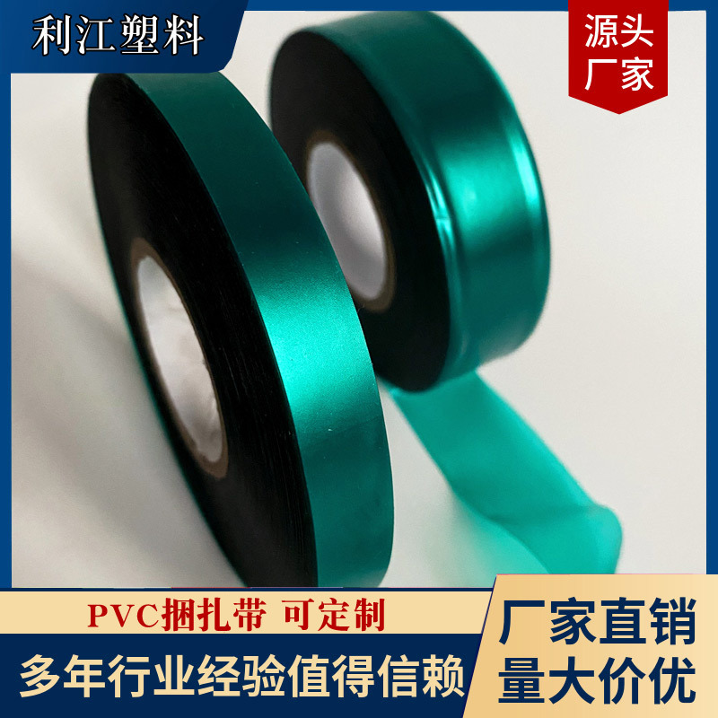 17丝 PVC绿色捆扎带手绑带园林标记（直供美国）