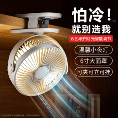 6インチクリップファン照明付きデスクトップファンブラシレスusb4本大容量静音寮屋外大ファン