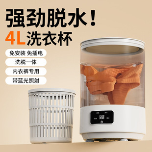 折叠内衣洗衣机